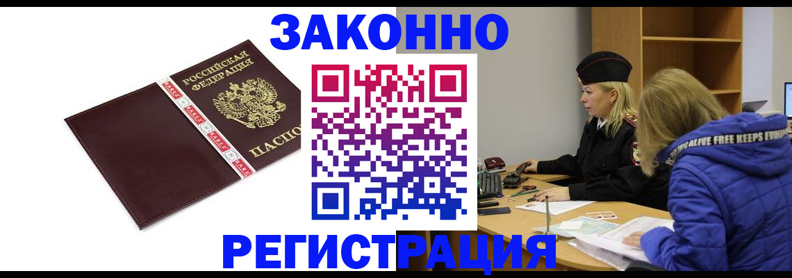 где прописаться в Геленджике